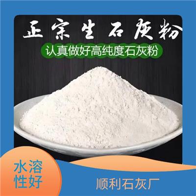 定兴县生石灰 罐装散装袋装 顺利石灰厂