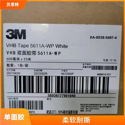 湖南3M4508代理 可靠性高