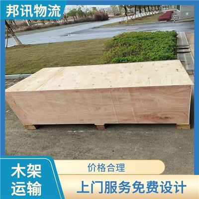 定制易碎品木架 免费上门取货 透明化的服务原则