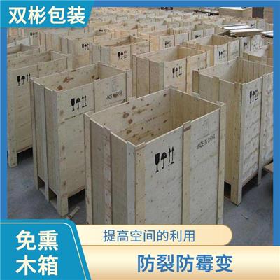 东莞定制免熏蒸木箱 防霉菌 连接可靠 防水耐潮效果好