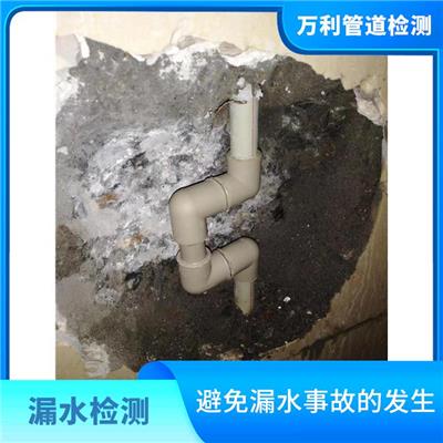 三角漏水检测维修 可以快速准确地定位漏水点 非侵入性操作