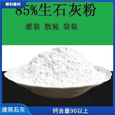 滦州市生石灰厂家 活性度380以上 顺利白灰厂