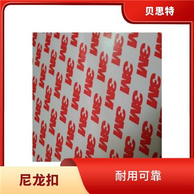 长沙3MSJ3401尼龙扣公司 方便快捷