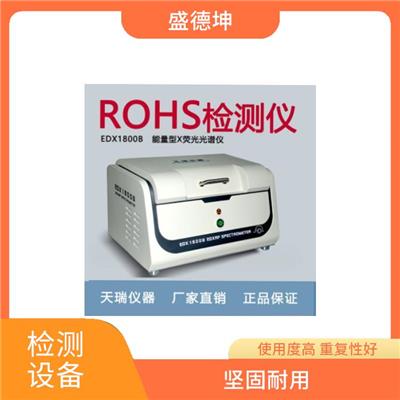 ROHS卤素分析仪厂家 体积小巧 光谱或波峰强度