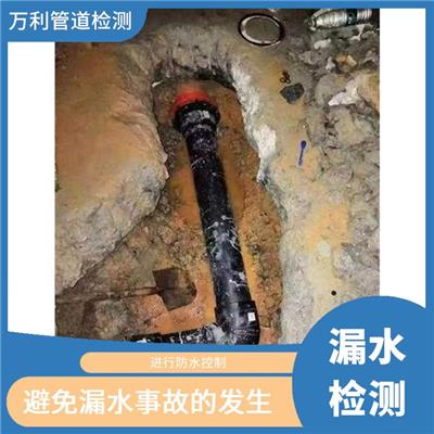 大涌自来水管漏水检测 及时发现异常情况 避免对房屋的二次破坏