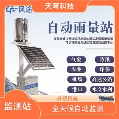 广州降雨量观测仪器 外观精美 无线数据传输