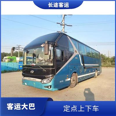 沧州到泰州的客车 确保乘客的安全