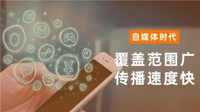 黑河自媒体营销推广方法 和谐共赢 沈阳市和平区臻盛云计算机网络科技供应