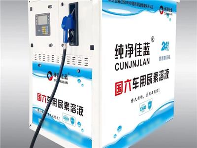 北京加油站车用尿素扫码加注机 江苏纯净佳蓝环保科技供应