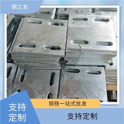 凉山预埋件定制 钢之友贸易 钢材一站式服务