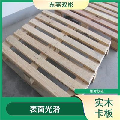 实木卡板定做加工价格 不易刮伤货物 相对较轻