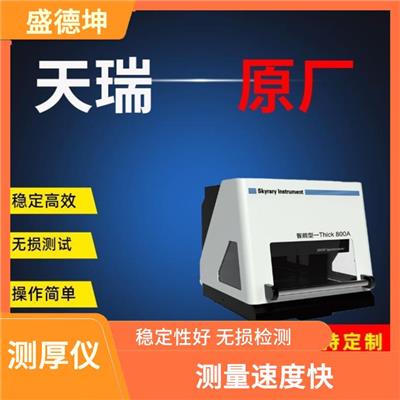 镀层测试仪 EDX 2000A 无损检测 *校准