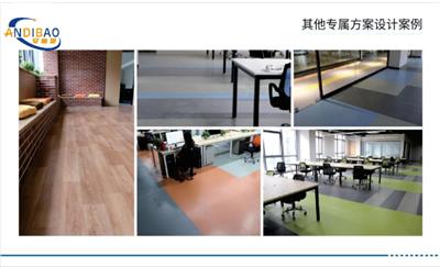 四川国产pvc塑胶地板怎么样 源头厂家 肇庆市安迪堡科技发展供应