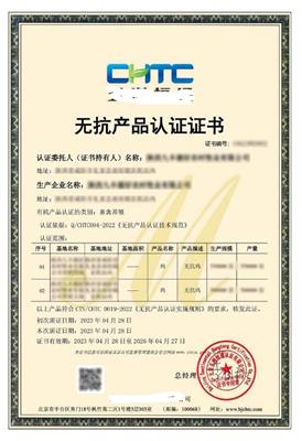 富硒食品认证 吕梁富硒认证咨询 第三方检测报告