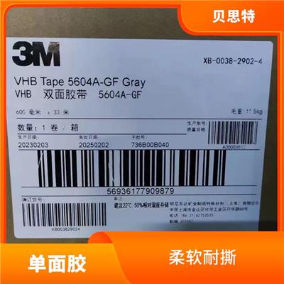 湖南3M5481销售 耐高温 耐腐蚀