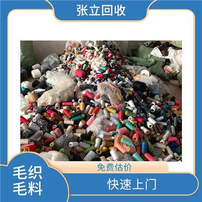 天门纺织品回收公司 衣服回收电话