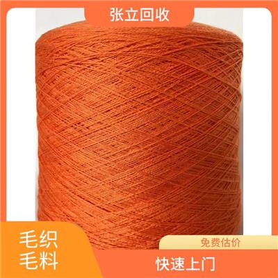 甘孜毛线回收 张立衣服回收