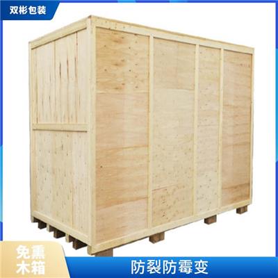免熏蒸木箱定制 防裂防霉变 耐穿刺 防水抗潮