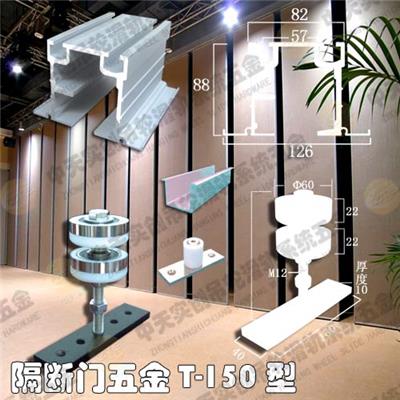 供应重型折叠门吊轮吊轨T-150型折叠门五金双轮承重300公斤