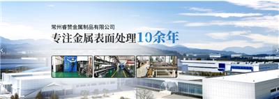 上海上门电镀加工品牌 常州睿赞金属制品供应 常州睿赞金属制品供应