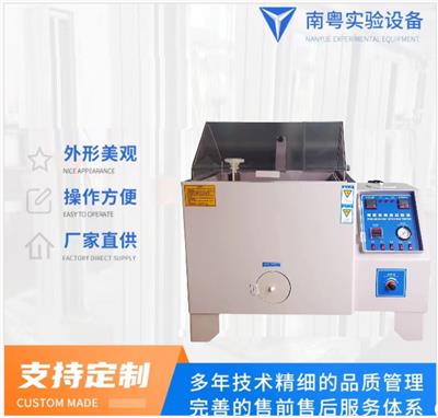 YN-60L盐雾腐蚀试验箱