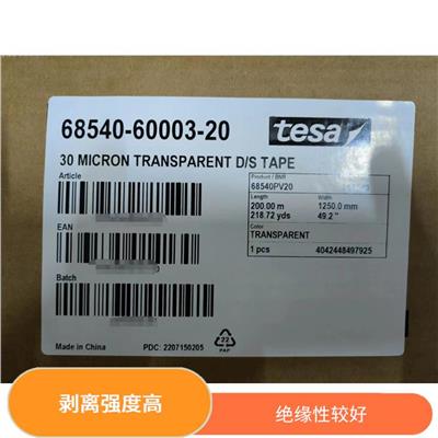 南京tesa7273批发 抗变形 耐老化