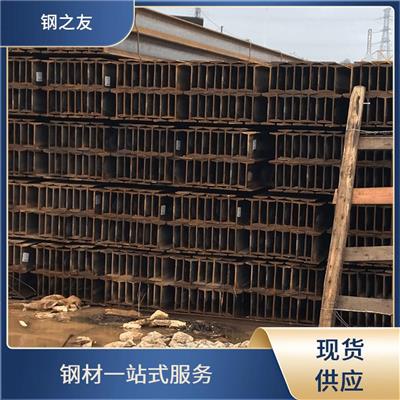 阿坝工字钢零售价格 支持定制
