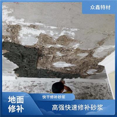 众鑫特材 高强快干 佳木斯修补砂浆 加固 厂家