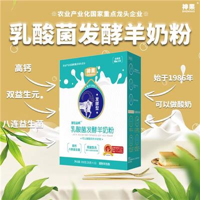 陕西羊奶粉神果乳酸菌发酵羊奶粉厂家大垦那拉乳业