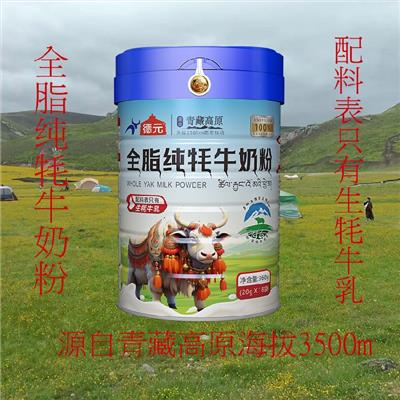 贴牌驼奶牦牛奶粉