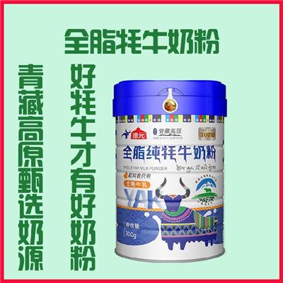 贴牌牦牛乳高钙奶粉