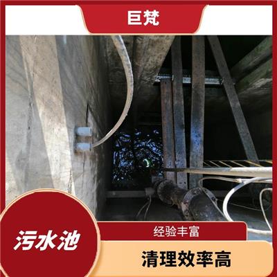 污水池清理施工安全方案 杨浦区污水池清理电话 服务周到