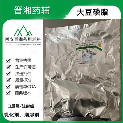 医药级大豆卵磷脂 50-98%含量 CP标准