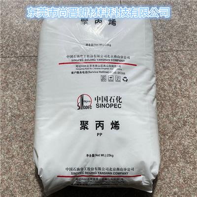 燕山石化 PP 1330B塑胶原料