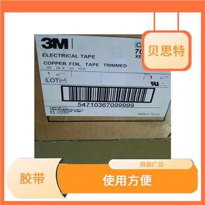 合肥铜箔麦拉胶带批发 化学性能稳定