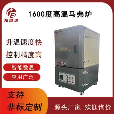 邦世达BXS-8-16 1600度高温马弗炉 箱式电阻炉 气氛烧结炉