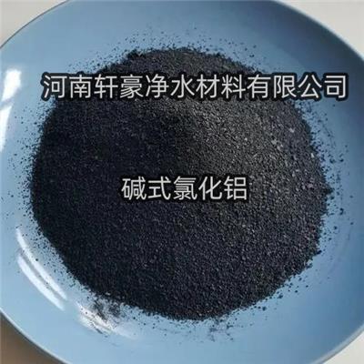 碱式氯化铝的行情