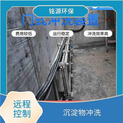 重庆调蓄池门式冲洗设备大型管道池底冲洗 青岛铭源 门式冲洗堰门