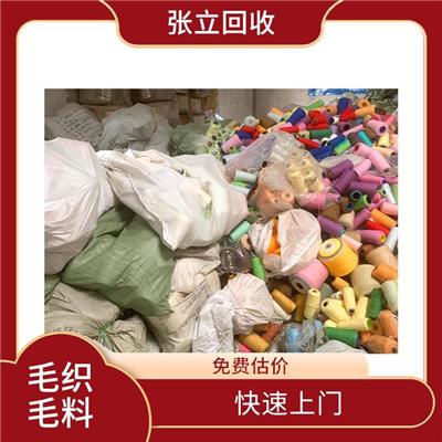 嘉峪关毛料回收厂家 张立库存回收