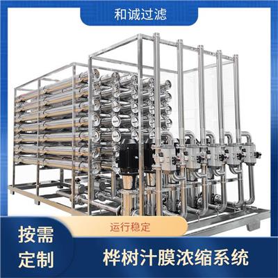 桦树汁浓缩系统厂家电话_按需定制/自动化程度高