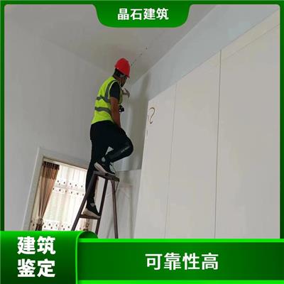 保定宾馆危房检测鉴定价格 分析准确度高 检测准确率高