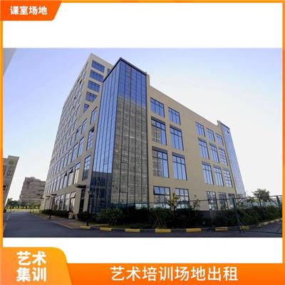 广州白云区文化培训场地租凭欢迎电话咨询