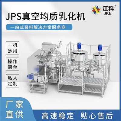 不锈钢材质食品酱料混合加工设备成套沙拉酱生产线 蛋黄酱混合生产线