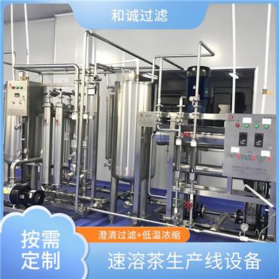 福建全自动速溶茶生产线设备