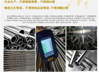 江西加工不锈钢翻边管厂家直供 浙江锦锃钢业供应