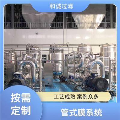硅溶胶浓缩-硅溶胶超滤膜浓缩系统厂家-操作简单/按需定制