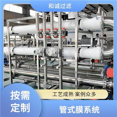 自动化程度高-中试硅溶胶膜浓缩系统厂家电话