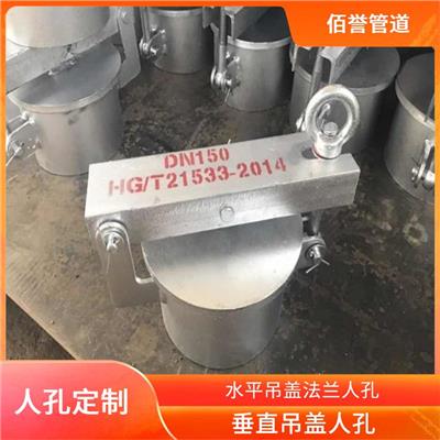金华碳钢人孔定制_人孔生产厂家