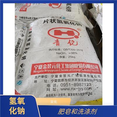 揭阳价格优势氢氧化钠片碱烧碱火碱 还用于纺织品的丝光处 中盐