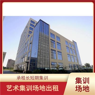 广州食宿一体化集训课室出租欢迎电话咨询